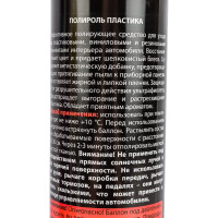 Полироль пластика ELTRANS аэрозоль сандал, 1000 мл EL-0802.92