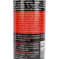 Полироль пластика ELTRANS аэрозоль сандал, 1000 мл EL-0802.92