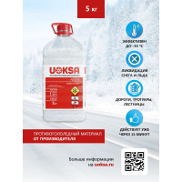 Противогололедный материал UOKSA Актив - 30 C, 5 кг, бутылка 2250