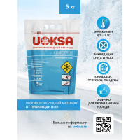 Противогололедный материал UOKSA КРИСТАЛЛ до -15 С, 5 кг, пакет 2243