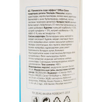 Чистящее средство OfficeClean Пемоксоль Морской порошок, 400 г 257960