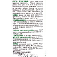 Моющаяся краска ECOLUX 1.3 кг 4607133681951