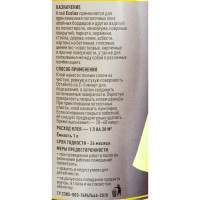 Универсальный полимерный клей ECOLUX (морозоустойчивый; 1 л) 4607133680510