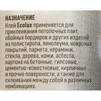 Универсальный полимерный клей ECOLUX (морозоустойчивый; 0.5 л) 4607133680497