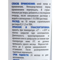 Строительный клей ПВА ECOLUX 2 кг 4607133681265