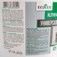 Универсальный клей ПВА ECOLUX 1 кг 4607133681302