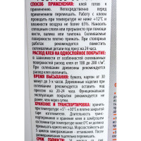 Столярный клей ПВА ECOLUX 1 кг 4607133681364