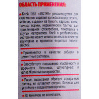 Экстра влагостойкий клей ПВА ECOLUX D3 1 кг 4607133681425