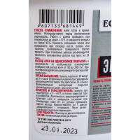 Экстра влагостойкий клей ПВА ECOLUX D3 2 кг 4607133681449