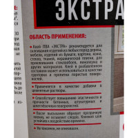 Экстра влагостойкий клей ПВА ECOLUX D3 10 кг 4607133681470