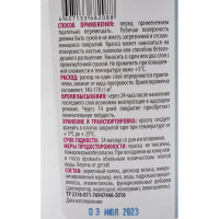 Фасадная краска ECOLUX 7 кг 4607133682088