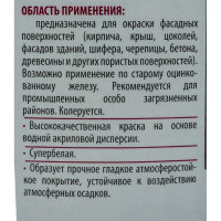 Фасадная краска ECOLUX 14 кг 4607133681944