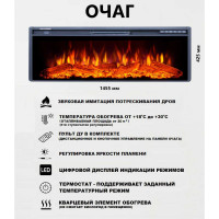 Очаг InterFlame Freespace60
