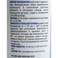 Строительный клей ПВА ECOLUX 1 кг 4607133681241