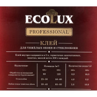 Клей для обоев ECOLUX PROFESSIONAL Стеклообои 500 г 4607133681234