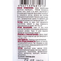 Фасадная краска ECOLUX 1.3 кг 4607133681913