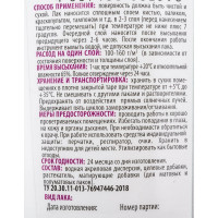 Защитный лак ECOLUX 0.8 кг 4607133682590