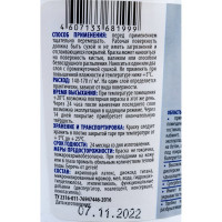 Потолочная краска ECOLUX 1.3 кг 4607133681999