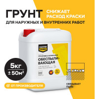 Обеспыливающий укрепляющий грунт для наружных и внутренних работ MASTERFARBE 5 кг 4631159427279