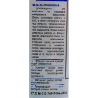 Универсальная грунтовка ECOLUX 1 л 4607133682132