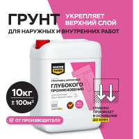 Грунт глубокого проникновения для наружных и внутренних работ MASTERFARBE 10 кг 4631159427262