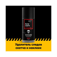 Антискотч EFELE 210 мл 0097664