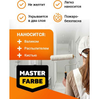 Водно-дисперсионная интерьерная краска для стен и потолков в сухих помещениях MASTERFARBE (белая; 3 кг) 4631159427507