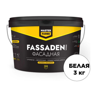 Фасадная краска MASTERFARBE Fassadenweiss ВД (атмосферостойкая; сверхпрочная; 3 кг) 4631159427453
