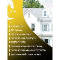 Водно-дисперсионная краска MASTERFARBE Fassadenweiss (атмосферостойкая; сверхпрочная; 14 кг) 4631159427460