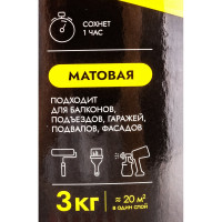 Фасадная краска MASTERFARBE Fassadenweiss ВД (атмосферостойкая; сверхпрочная; 3 кг) 4631159427453