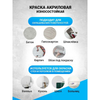 Водно-дисперсионная краска для помещений с высокой эксплуатационной нагрузкой MASTERFARBE (моющаяся; износостойкая; белая; 14 кг) 4631159427576