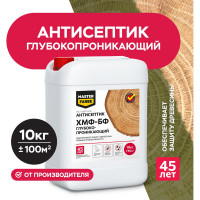 Глубокопроникающий антисептик для защиты древесины повышенной влажности MASTERFARBE ХМФ-БФ 10 кг 4631159427323