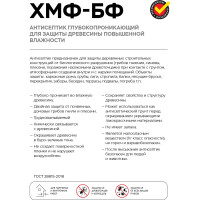 Глубокопроникающий антисептик для защиты древесины повышенной влажности MASTERFARBE ХМФ-БФ 10 кг 4631159427323