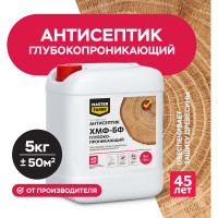 Глубокопроникающий антисептик для защиты древесины повышенной влажности MASTERFARBE ХМФ-БФ 5 кг 4631159427316