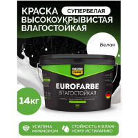 Влагостойкая водно-дисперсионная краска MASTERFARBE Eurofarbe (белая; 14 кг) 4631159427422