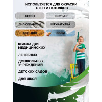 Влагостойкая водно-дисперсионная краска MASTERFARBE Eurofarbe (белая; 14 кг) 4631159427422