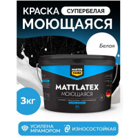 Водно-дисперсионная краска MASTERFARBE Mattlatex (износостойкая; грязеотталкивающая; 3 кг) 4631159427439