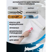 Водно-дисперсионная краска MASTERFARBE Mattlatex (износостойкая; грязеотталкивающая; 3 кг) 4631159427439