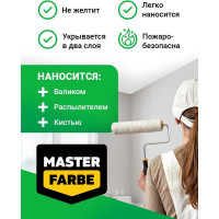 Водно-дисперсионная краска для потолков в сухих помещениях MASTERFARBE (супербелая; 14 кг) 4631159427484