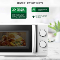 Микроволновая печь Centek СВЧ 700W 20 л, открывание дверцы ручкой, таймер 30 мин CT-1571 White