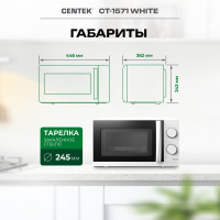 Микроволновая печь Centek СВЧ 700W 20 л, открывание дверцы ручкой, таймер 30 мин CT-1571 White