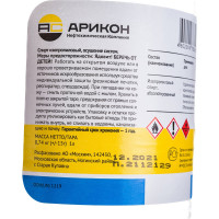 Изопропиловый спирт АРИКОН бутылка ПЭТ 1 л IPS1