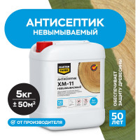 Невымываемый антисептик для защиты древесины в тяжёлых условиях эксплуатации MASTERFARBE ХМ-11 5 кг 4631159427293