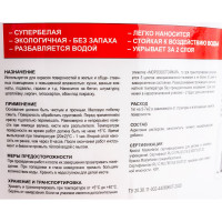 Водно-дисперсионная краска для помещений с повышенной влажностью MASTERFARBE (влагостойкая; белая; 3 кг) 4631159427538