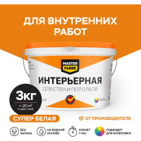 Водно-дисперсионная интерьерная краска для стен и потолков в сухих помещениях MASTERFARBE (белая; 3 кг) 4631159427507