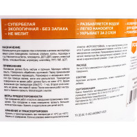 Водно-дисперсионная интерьерная краска для стен и потолков в сухих помещениях MASTERFARBE (белая; 3 кг) 4631159427507