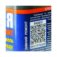 Водовытесняющая полимерная композиция Жидкая Кровля - быстрый ремонт Nippon Ace 2,4 л JK-024-184