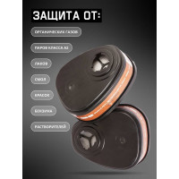 Фильтр для защиты от органических газов и паров Jeta Safety класса А2 6550