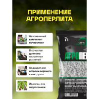 Агроперлит Сила Суздаля 7 л 4680004061151