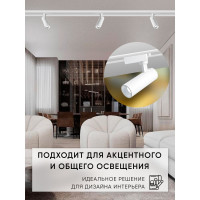 Трековый однофазный светильник FERON на шинопровод, AL140, 24W, 4000К белый, 2160Lm, белый, 41611